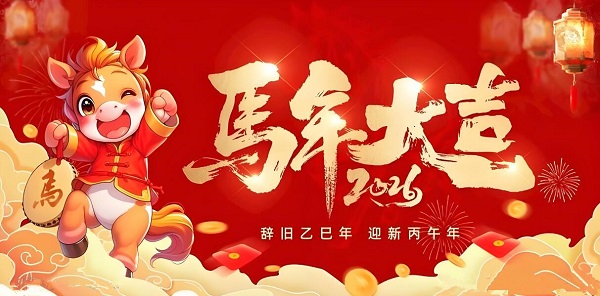 QQ截图20260131105334.jpg